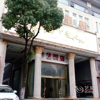 苏州高新区华艺大酒店酒店提供图片