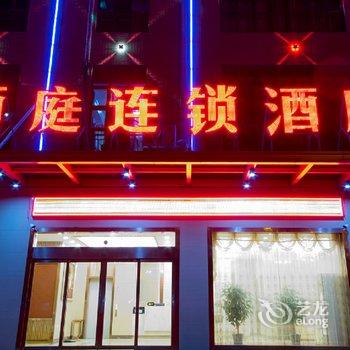 南通迈庭连锁酒店酒店提供图片