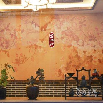 宏村宏雅轩精品酒店酒店提供图片