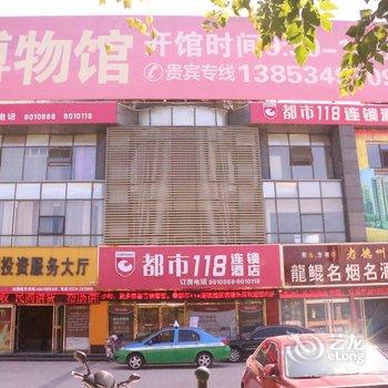 都市118酒店(德州澳德乐店)酒店提供图片