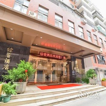 厦门综睿酒店酒店提供图片