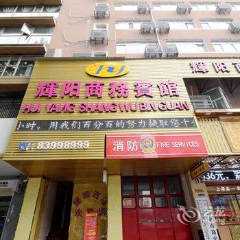 镇江辉阳宾馆酒店提供图片