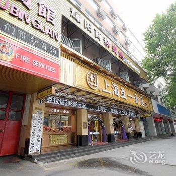 镇江辉阳宾馆酒店提供图片