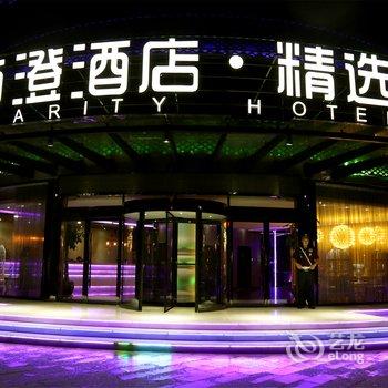 北京尚澄时尚酒店(沂水汽车总站店)酒店提供图片