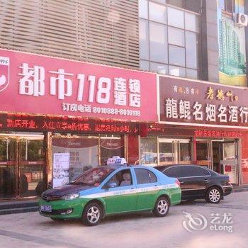 都市118酒店(德州澳德乐店)酒店提供图片