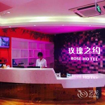 邳州玫瑰之约主题酒店酒店提供图片