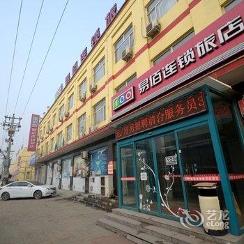 易佰连锁旅店(白沟五一路店)酒店提供图片