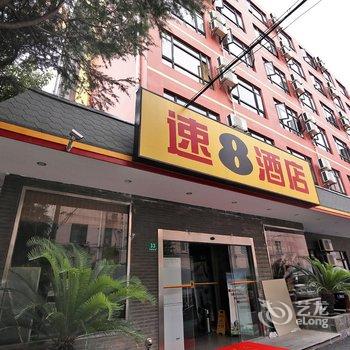 速8酒店(上海虹桥枢纽吴中路店)酒店提供图片