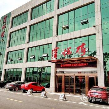 浏阳长沙滨海华美达广场酒店酒店提供图片