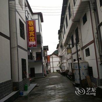 光雾山远朋客栈酒店提供图片