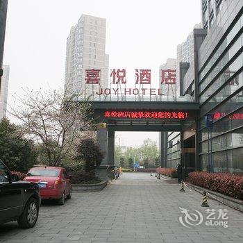 绍兴喜悦酒店酒店提供图片