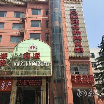 安庆高派商务酒店酒店提供图片