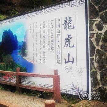 龙虎山OneDream国际青年旅舍(原水浒青年HOSTEL旅舍)酒店提供图片