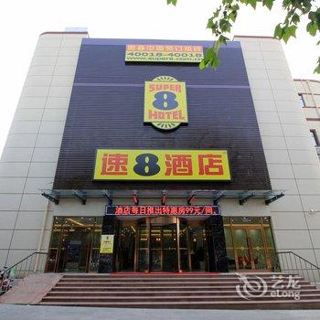 速8酒店(蓬莱阁登州路店)酒店提供图片