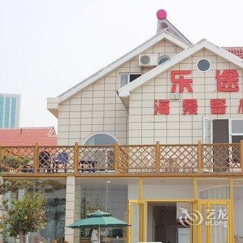 威海乐途海景客栈酒店提供图片