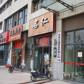 新乡花样年华愉悦酒店酒店提供图片