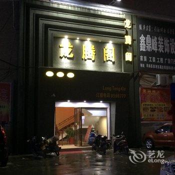 阜南万宇宾馆酒店提供图片