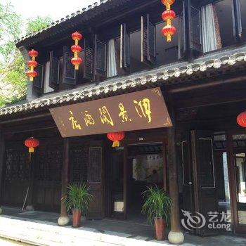 枣庄台儿庄古城洢景阁酒店酒店提供图片