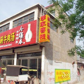 枣庄台儿庄安乔客栈酒店提供图片