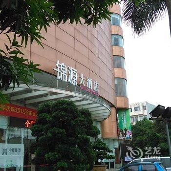 玉林锦源大酒店酒店提供图片