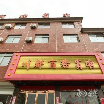 宣城泾县川都商务宾馆酒店提供图片