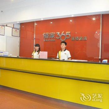 驿家365连锁酒店(石家庄体育大街地震局店)酒店提供图片