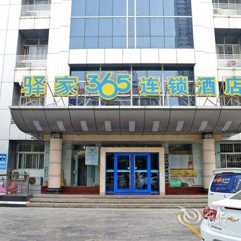 驿家365连锁酒店(石家庄体育大街地震局店)酒店提供图片