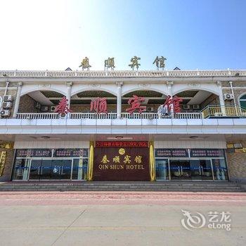 南戴河秦顺宾馆(天马浴场店)酒店提供图片