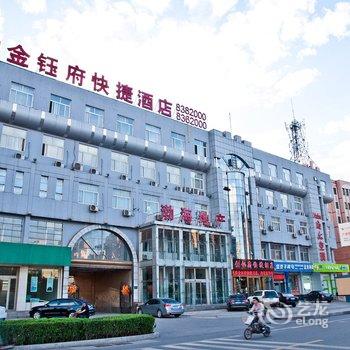 唐山金钰府快捷酒店酒店提供图片