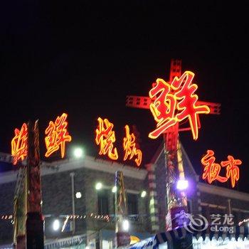北戴河赵颖旅馆酒店提供图片