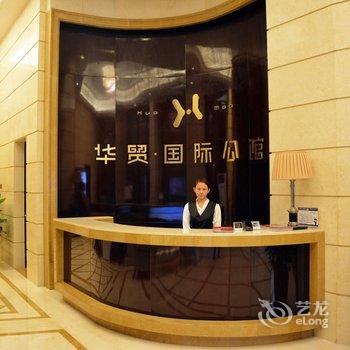 北戴河华贸国际公馆酒店提供图片