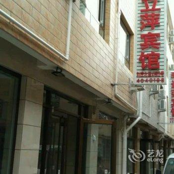 北戴河杨立萍宾馆酒店提供图片