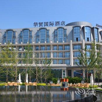 北戴河华贸国际公馆酒店提供图片