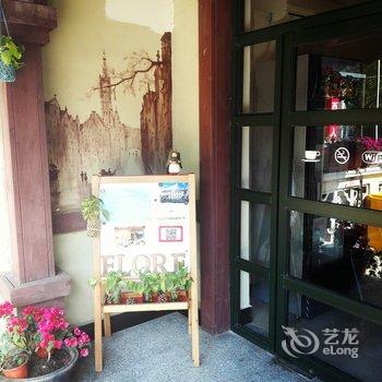 北戴河花神度假客栈酒店提供图片