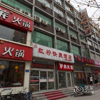 红柠快捷酒店(唐山龙泽路店)酒店提供图片