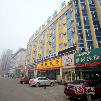 涿州豪派快捷酒店酒店提供图片