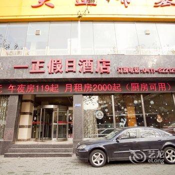 大连一正假日酒店酒店提供图片