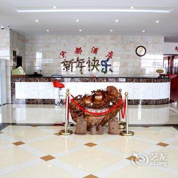 凌海宏都商务酒店酒店提供图片