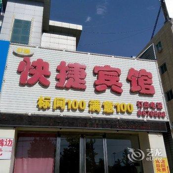 废弃涿州舒馨快捷宾馆酒店提供图片