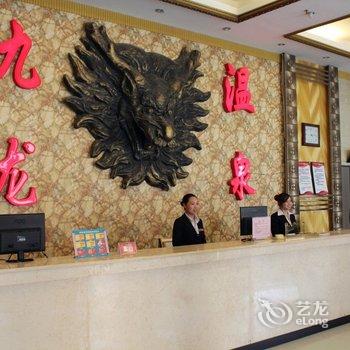 邯郸九龙温泉商务酒店酒店提供图片