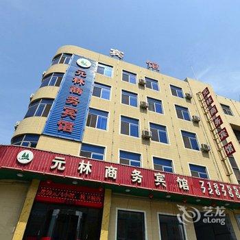 营口鲅鱼圈元林商务宾馆酒店提供图片