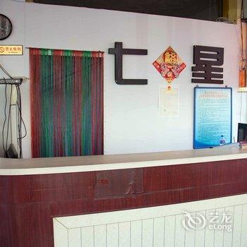 唐山七星宾馆酒店提供图片