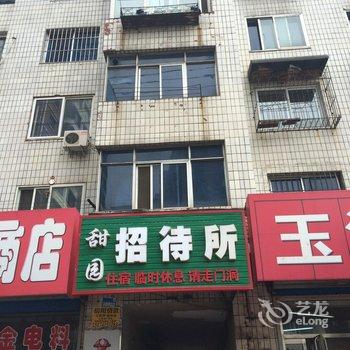 丹东凤城市甜园招待所酒店提供图片