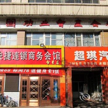 张家口劝业快捷连锁酒店(智星店)酒店提供图片