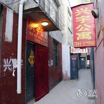 大同兴宇公寓(二部)酒店提供图片