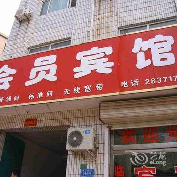 馆陶会员宾馆酒店提供图片