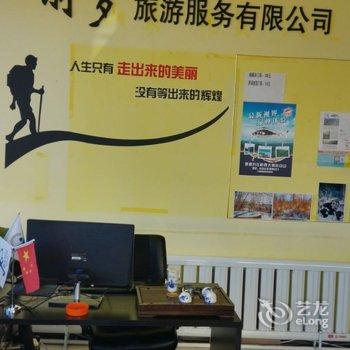 长白山羽梦假日宾馆酒店提供图片