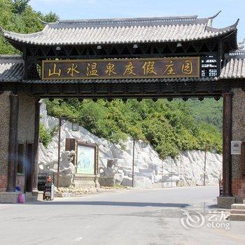 鞍山山水温泉度假庄园酒店提供图片