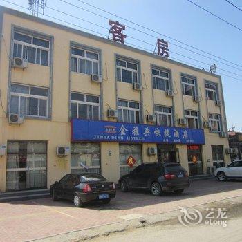 金雅典快捷酒店盐山店酒店提供图片