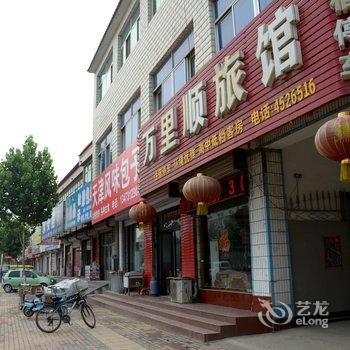 涞水万里顺宾馆酒店提供图片